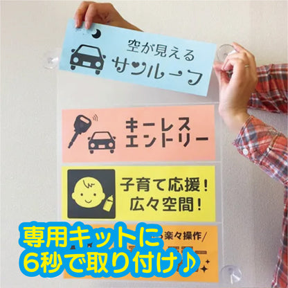 女子ポップ専用取付キット｜吸盤タイプ