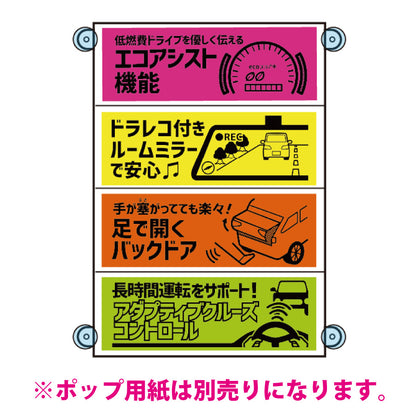 女子ポップ専用取付キット｜吸盤タイプ