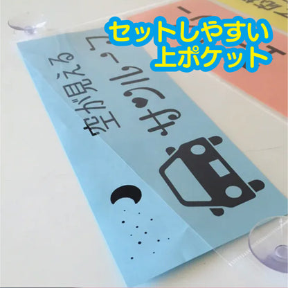 女子ポップ専用取付キット｜吸盤タイプ