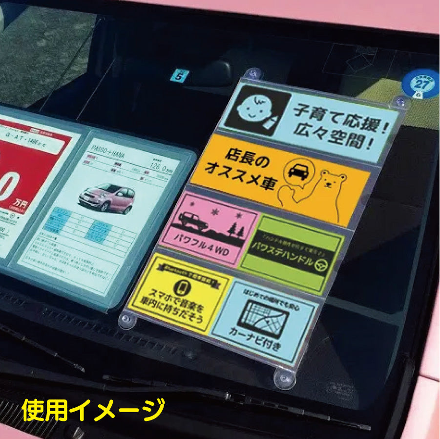女子ポップ専用取付キット｜吸盤タイプ