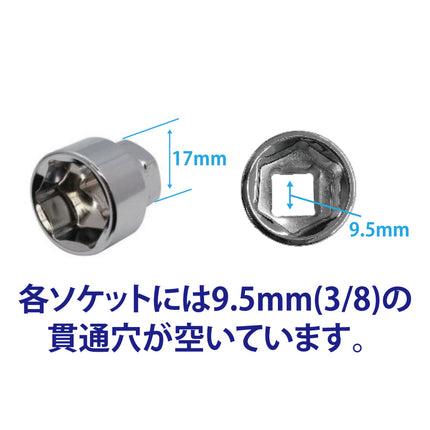 JTC7310|9.5mm 16pcs 超ショートソケット＆ラチェットセット
