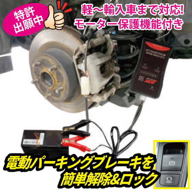 JTC6350 EPBコントローラー