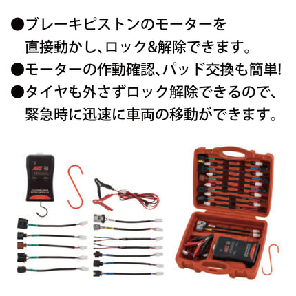 JTC6350 EPBコントローラー