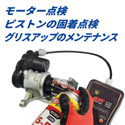 JTC6350 EPBコントローラー