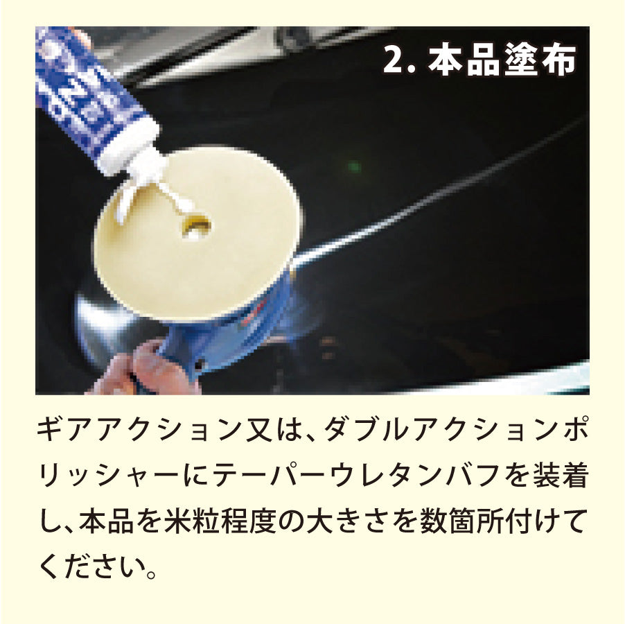 一発鏡面NANO