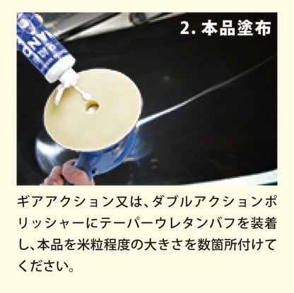 一発鏡面NANO