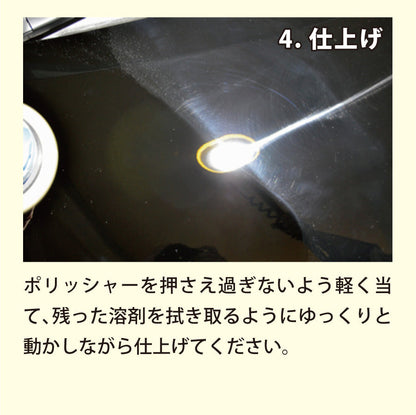 一発鏡面NANO