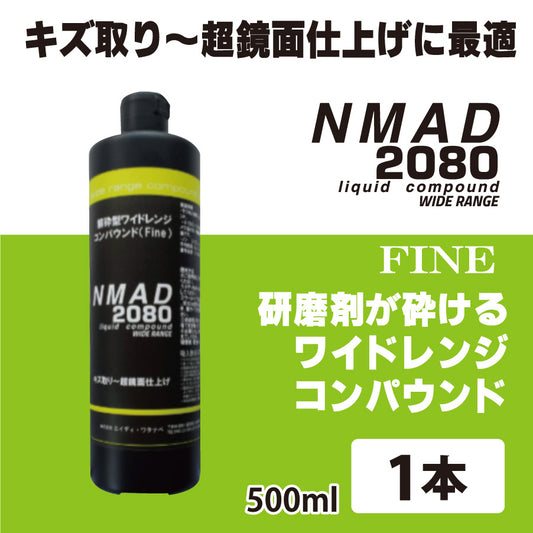 （ロータスクラブ用）NMAD2080　ワイドレンジコンパウンド　研磨剤