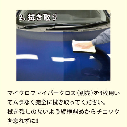 ハイテクX1　高速硬化コート