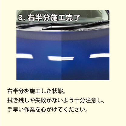 ハイテクX1　高速硬化コート