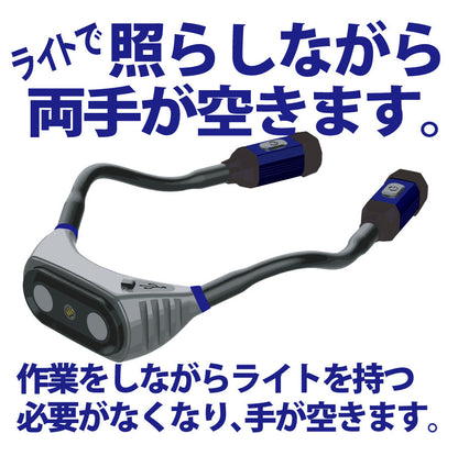 ZFネックライト 作業灯 ツインライト 首掛けライト