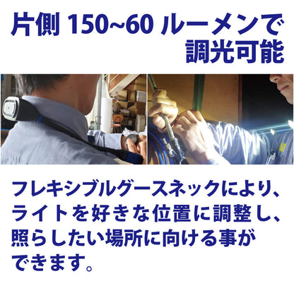 ZFネックライト 作業灯 ツインライト 首掛けライト