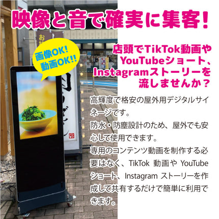 屋外対応デジタル看板