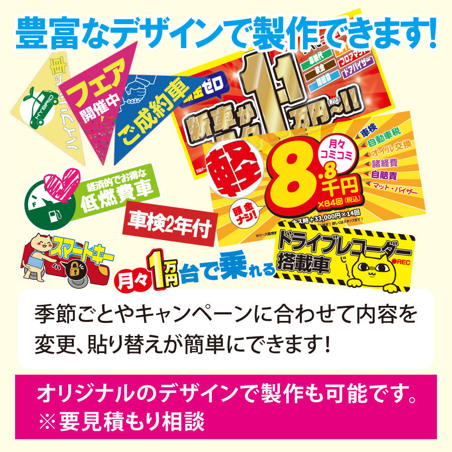 ガラス張り吸着POP ペッタリン総額表示