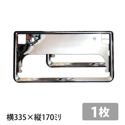 ナンバープレート用フレーム