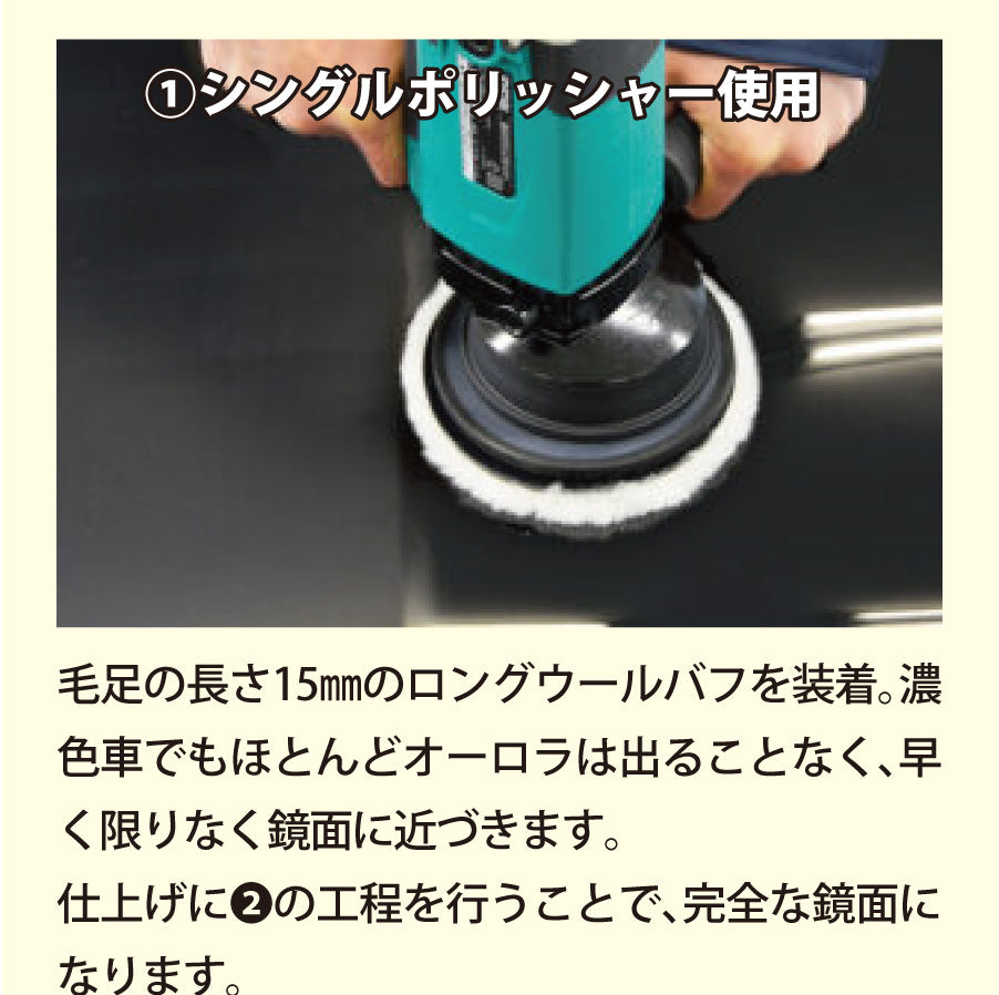 一発鏡面ハード