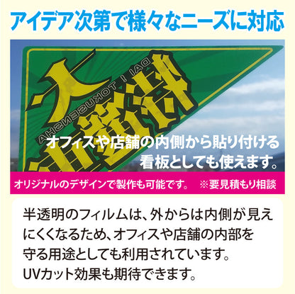ガラス張り吸着POP ペッタリン総額表示