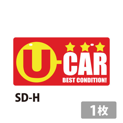 中古車販売用ナンバープレート