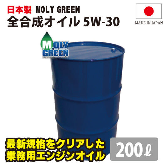 （ロータスクラブ用）モリグリーン全合成オイル5W-30