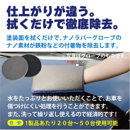 ナノラバーパッド　ポリッシングパッド　フロアパッド