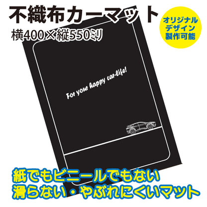 不織布カーマット|フロアマット