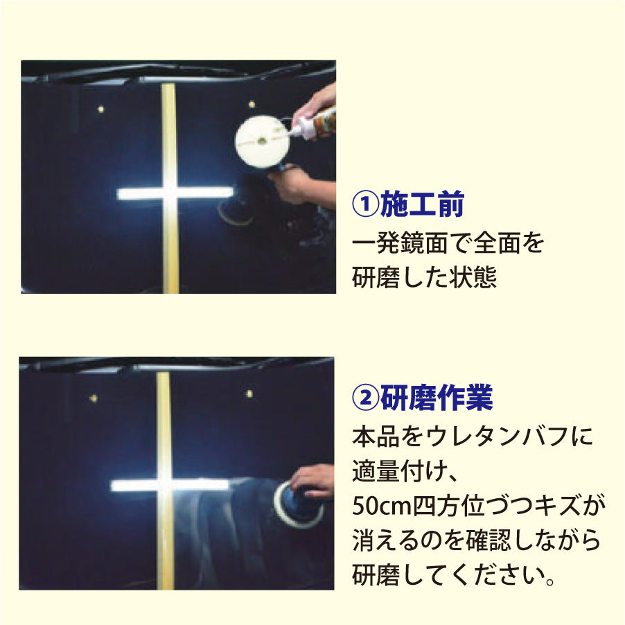 一発鏡面　極