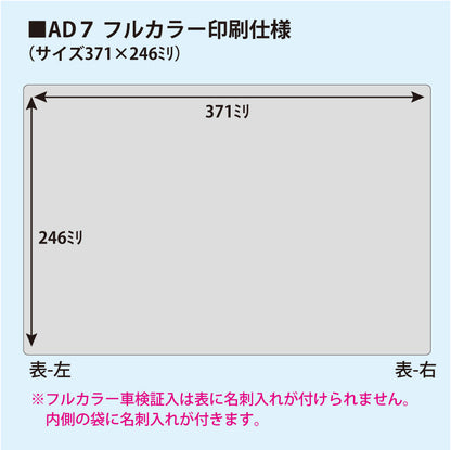 ロータスクラブオリジナル車検証入れ AD7型 100枚