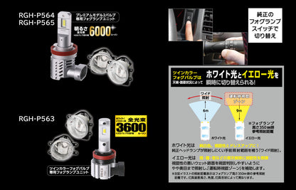 RACING GEAR トヨタ純正LEDフォグランプ 交換灯具ユニット