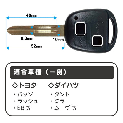 トヨタ・ダイハツ用ブランクキー2