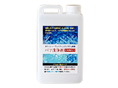 クリスタルプロセス ポリッシャープレーティングシステム専用 バフ洗浄剤 濃縮タイプ