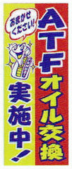 Collection image for: のぼり